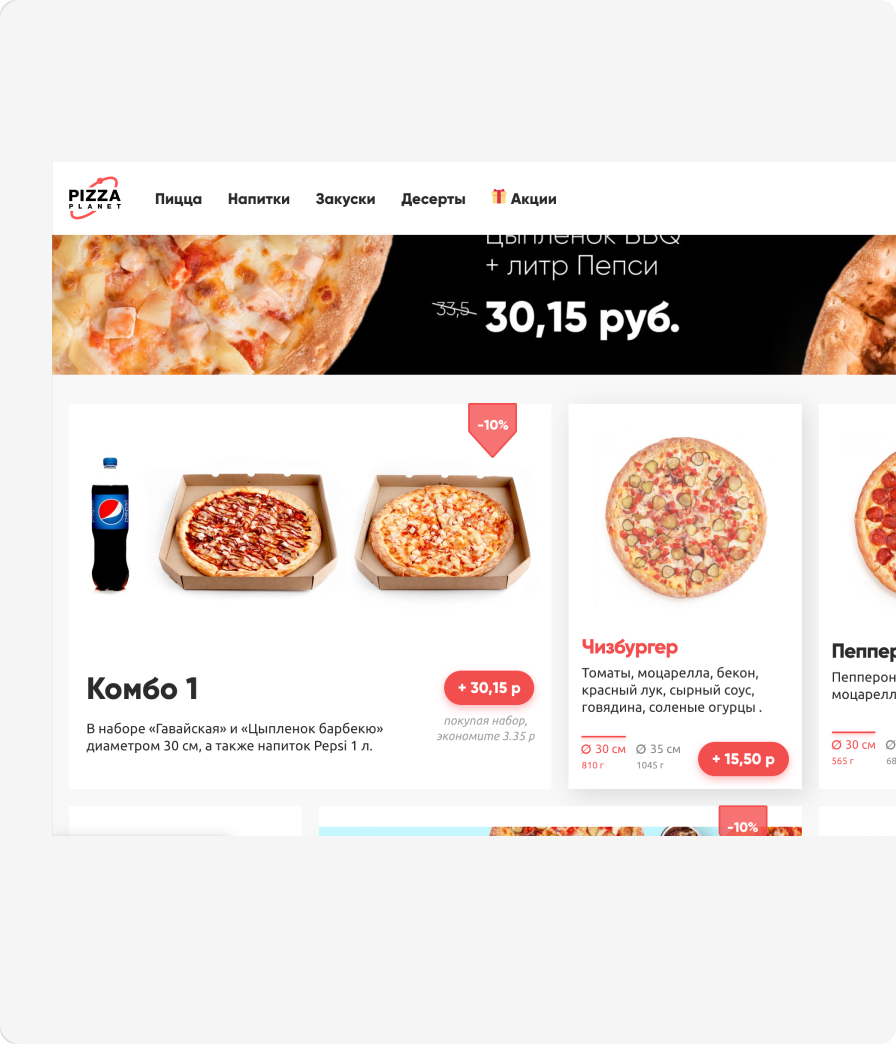 Pizza delivery website